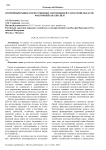 Вторичный рынок отечественных автомобилей Самарской области: факторный анализ цен