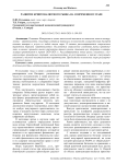 Развитие криптовалютного рынка на современном этапе