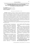 Роль профессионально важных качеств и психологических компетенций специалистов в системе управления инвестиционной привлекательностью российских регионов (на примере Краснодарского края)