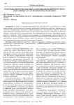 Трансформация маркетинговых коммуникаций в цифровую эпоху: нарративные стратегии инфлюенс-маркетинга