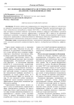 Исследование динамики отрасли туризма в России и мире: анализ восстановления индустрии
