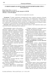 Сравнительный анализ методов для прогнозирования спроса в фудкортах