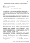 Теоретические основы международного предпринимательства