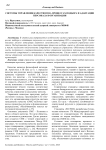 Системы управления качеством на процессах подбора и адаптации персонала в организации