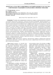 Контроль за уплатой таможенных платежей в бюджет государства: современные тенденции и направления совершенствования