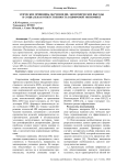 Этические принципы обучения ИИ: экономические выгоды и социальная ответственность в цифровой экономике