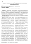 Прогноз развития системы финансирования ФОМС Кыргызской Республики до 2030 года