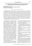 Регуляторные аспекты цифровой трансформации банков: сравнительный анализ подходов развитых стран