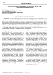Анализ ценообразования в транспортной логистике как одного из элементов 4P