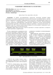 Тенденции развития digital-маркетинга