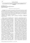 Исследование доступности и развития сферы недвижимости в Майкопе