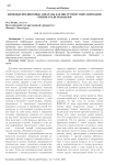 Книжные вендинговые аппараты как инструмент популяризации чтения среди молодежи