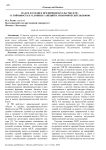 Малое и среднее предпринимательство в РФ: устойчивость в условиях санкций и экономических вызовов