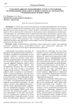 Трансформация организационных структур управления ИТ-компаниями: интеллектуальные агенты как альтернатива руководителям среднего звена