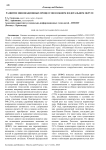 Развитие инновационных процессов в Южном федеральном округе