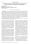 Деловая репутация как стоимостный показатель при продаже бизнеса и как фактор устойчивого развития бизнеса