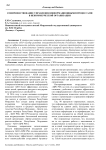 Совершенствование управления информационными процессами в некоммерческой организации