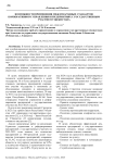 Возможности применения международных стандартов корпоративного управления в предприятиях с государственным участием Узбекистана