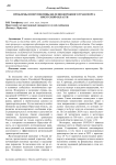 Проблемы и перспективы железнодорожного транспорта Иркутской области