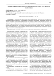 Императив цифровизации традиционных отраслей российской экономики