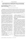 Использование искусственного интеллекта в трансформации бизнес-процессов СМИ: современное состояние и перспективы