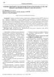 Влияние цифровой трансформации медиатехнологий на качество жизни и экономики в районах Санкт-Петербурга