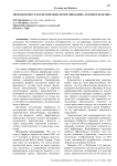 Видеоконтент в маркетинговых коммуникациях: теория и практика