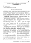 Персонализация маркетинговых коммуникаций: тренды и технологии