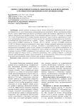 Оценка эффективности приема некоторых бадов при занятиях стретчингом по биохимическому профилю крови