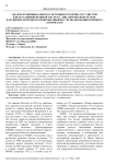 Анализ функционального состояния сердечно-сосудистой и вегетативной нервной систем у лиц, перенесших острое нарушение мозгового кровообращения, с использованием прибора «Ангиоскан»