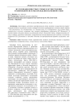 Исследования известных ученых в осуществлении травопольной системы земледелия в Каменной Степи
