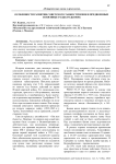 Особенности развития советского танкостроения в предвоенные и военные годы (годы ВОВ)