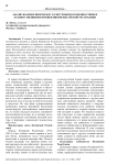 Анализ взаимосвязи между культурными особенностями и художественными проявлениями Китайской Республики