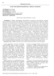 Качество жизни пациентов с ОНМК в анамнезе