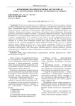 Композиция гепатопротекторных экстрактов и ее стресс-протекторные эффекты в эксперименте на мышах