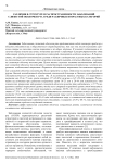 Различия в структуре и распространенности заболеваний слизистой оболочки рта среди различных возрастных категорий