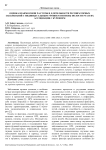 Оценка взаимосвязи частоты и длительности респираторных заболеваний с индивидуальным уровнем гигиены полости рта и их ассоциация с курением