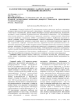 Патогенетическое влияние сахарного диабета на возникновение осложнений в полости рта