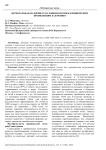 Церебральная малярия от патофизиологии к клиническим проявлениям и лечению