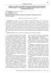 Оценка распространенности использования электронных курительных устройств в различных возрастных группах в Кировской области