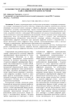 Особенности организации и модерации позиционного семинара в дистанционном режиме обучения