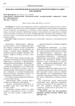 Проблема формирования краеведческой компетенции младших школьников