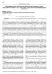 Проблемы отбора лексико-грамматического материала для школьного учебника русского языка в китайском образовательном контексте