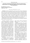 Методика обучения и формирования этнокультуроведческой компетентности учащихся на уроках русского языка и чтения в начальной школе