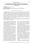 Формирование у школьников учебно-исследовательских компетенций при выполнении сетевых проектов физического содержания