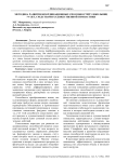 Методика развития координационных способностей у школьниц 7-9 лет, средствами художественной гимнастики