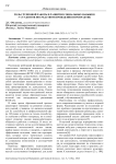 Роль групповой работы в развитии социальных навыков у студентов посредством проведения игропрактик