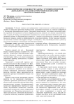 Психологические особенности работы с группой в проектной деятельности: создание комфортной и безопасной образовательной среды