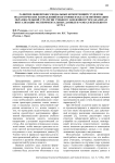 Развитие общепрофессиональных компетенций студентов педагогических направлений подготовки в области оптимизации образовательной стратегии учебного заведения путем анализа и визуализации экспериментальных данных в рамках небольшого курса