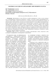 Волейбол, как одно из направлений современной культуры